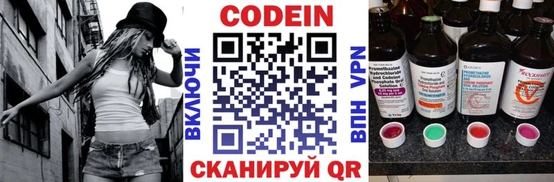 Кодеиновый сироп Lean напиток Lean (лин)  Реж 