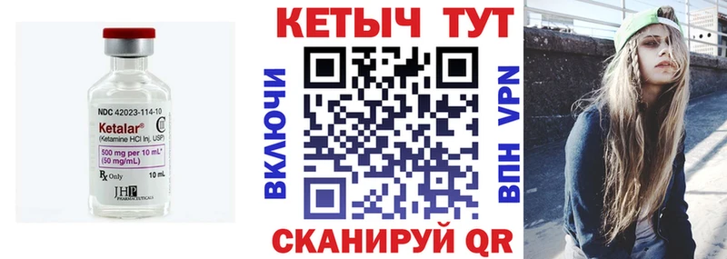 Кетамин VHQ  купить закладку  Реж 